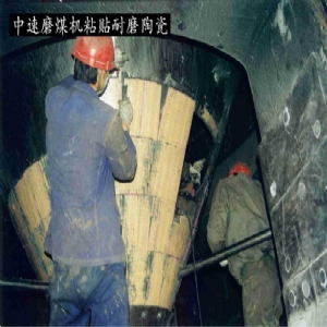 磨煤机陶瓷耐磨