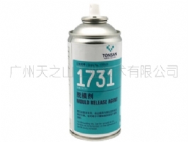 1731 脱模剂