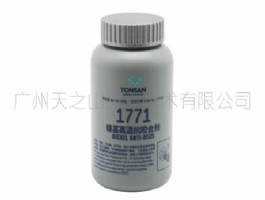 1771 镍基高温抗咬合剂